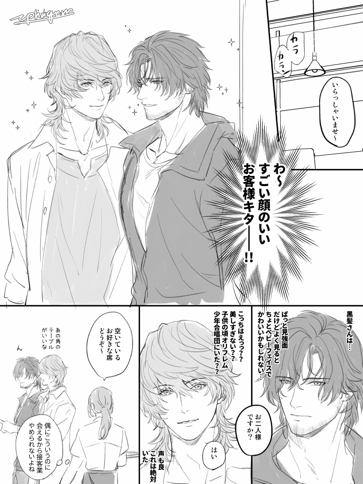 おでかけしてる現パロの弟兄 モブ視点です 