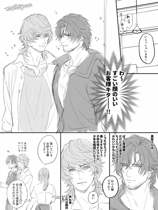 おでかけしてる現パロの弟兄 モブ視点です 