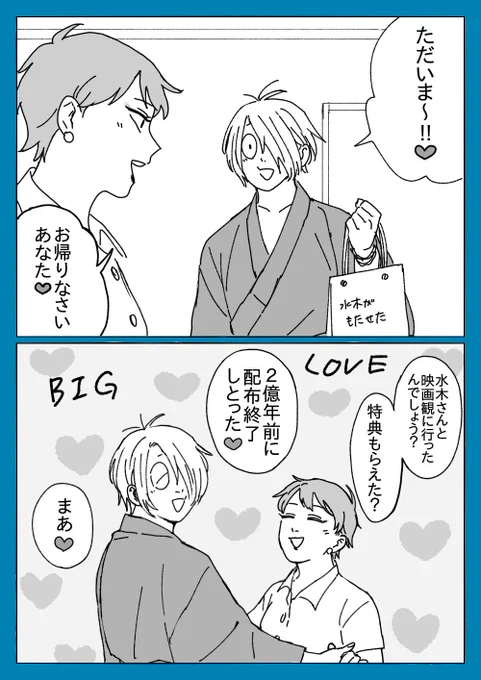 【ゲ謎】毎日新婚夫婦