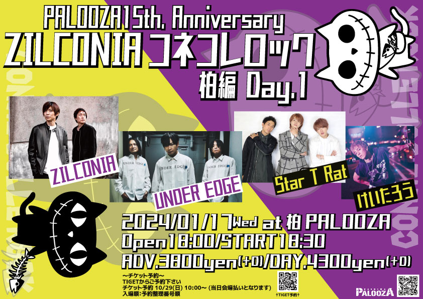 zilconia_nao's tweet image. 『PALOOZA 15th. Anniversary
コネコレロック 柏編 2days!!!』

1/17 Day1
tiget.net/events/276053

1/18 Day2
tiget.net/events/276054