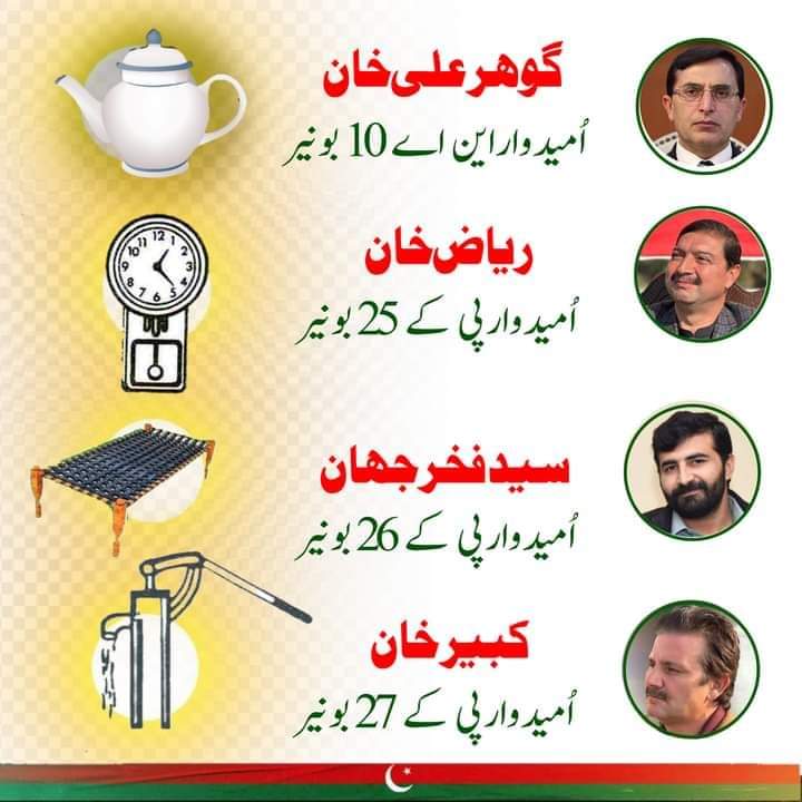 harisgkhan807's tweet image. INSHALLAH MNA @BarristerGohar 
MPA #Riaz khan