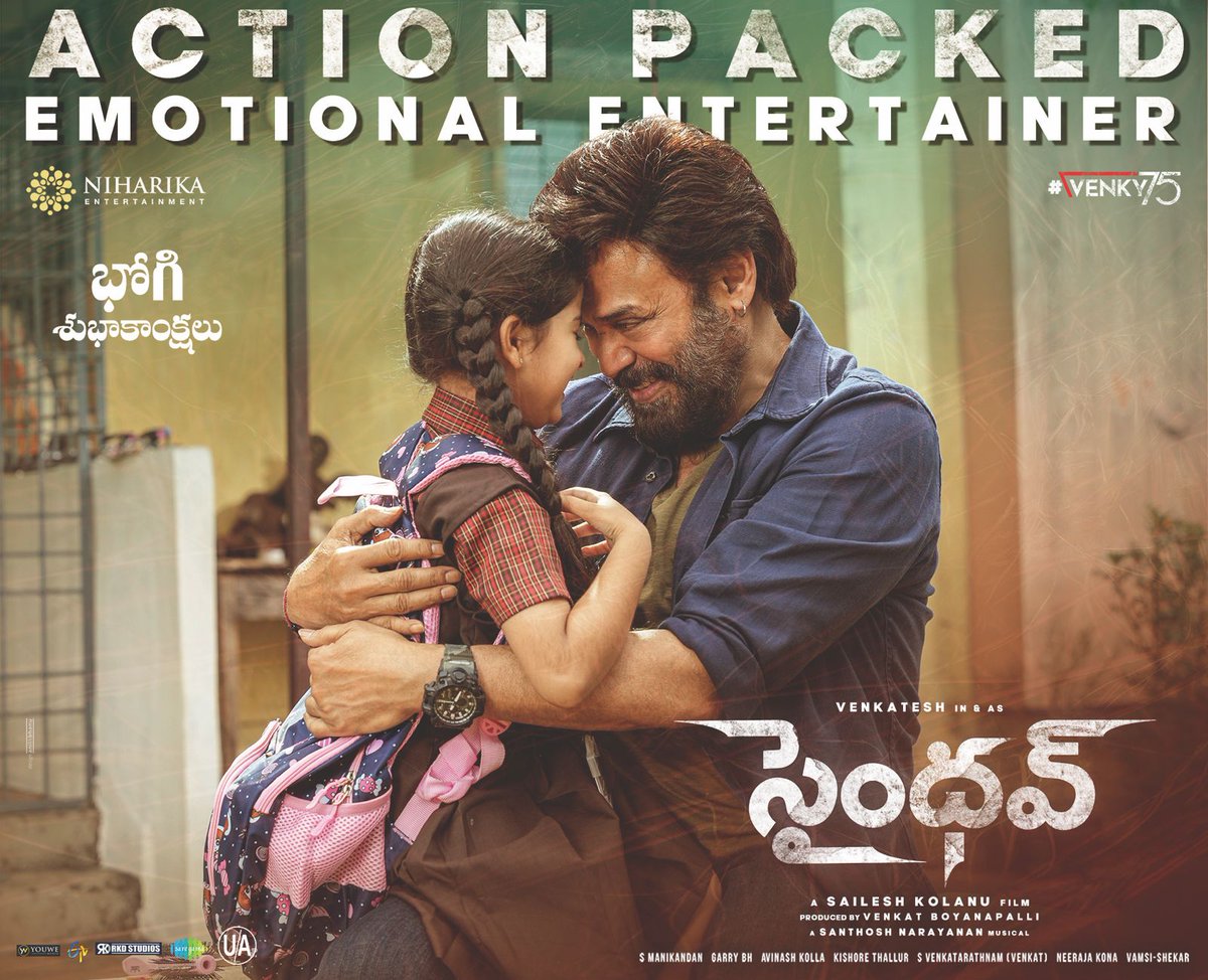 Vamsi Kaka (@vamsikaka) on Twitter photo అందరికి భోగి శుభాకాంక్షలు
Celebrate this Sankanthi with your families at the cinemas ❤️
#SAINDHAV IN CINEMAS NOW ❤️🔥
Book your tickets now!
- linktr.ee/saindhavtickets
Victory <a href="/VenkyMama/">Venkatesh Daggubati</a> #SsaraPalekar <a href="/KolanuSailesh/">Sailesh Kolanu</a> <a href="/Nawazuddin_S/">Nawazuddin Siddiqui</a> <a href="/arya_offl/">Arya</a> @shraddhasrinath <a href="/iRuhaniSharma/">Ruhani Sharma</a> అందరికి భోగి శుభాకాంక్షలు
Celebrate this Sankanthi with your families at the cinemas ❤️
#SAINDHAV IN CINEMAS NOW ❤️🔥
Book your tickets now!
- linktr.ee/saindhavtickets
Victory <a href="/VenkyMama/">Venkatesh Daggubati</a> #SsaraPalekar <a href="/KolanuSailesh/">Sailesh Kolanu</a> <a href="/Nawazuddin_S/">Nawazuddin Siddiqui</a> <a href="/arya_offl/">Arya</a> @shraddhasrinath <a href="/iRuhaniSharma/">Ruhani Sharma</a>