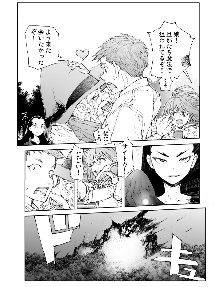 妖精が月に呪いを解きに行く話 第11話 (2/4)