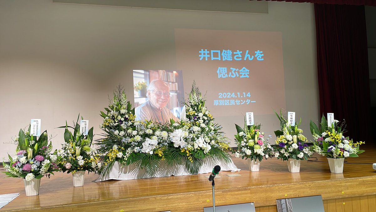 100yearsTower's tweet photo. 本日は井口さんを偲ぶ会です https://t.co/PPpKmDgoUE