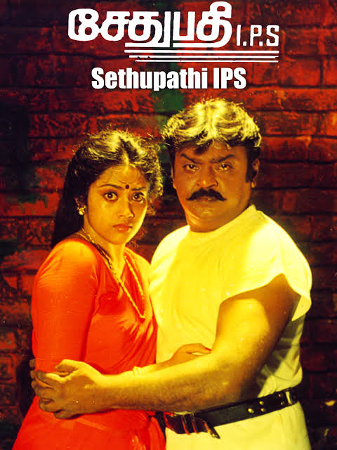Nandhan_Talkz's tweet photo. சேதுபதி IPS (1994)

பி.வாசு இயக்கத்தில் வந்த படம்.

கேப்டன் படங்களுக்கே உண்டான தீவரிவாதிகளின் திட்டத்தை முறியடிக்கும் படம் தான்.

வாசு திரைக்கதையில் விளையாண்டிருப்பார்.

கடிகாரத்தை நிறுத்தும் காட்சியில் கேப்டன் டூப் இல்லாமல் நடித்தது இன்றும் பேசப்படுகிறது. https://t.co/BxRPbBBcF0