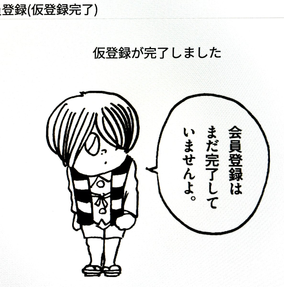 妖怪本舗さんの会員登録画面かわいい