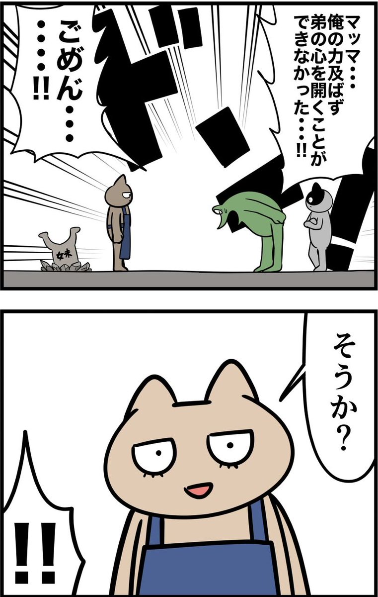 タク兄が反抗期の弟の心を開くレポ漫画 その18
