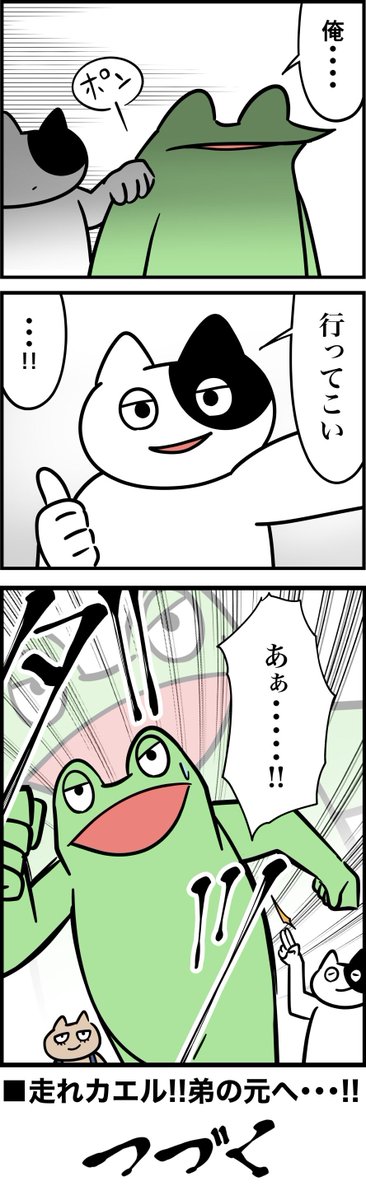 タク兄が反抗期の弟の心を開くレポ漫画 その18