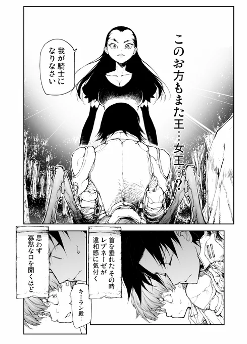 妖精が月に呪いを解きに行く話 第11話 (3/4)