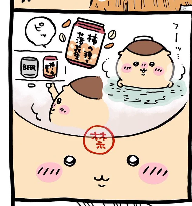 頭部のその部位、回想の吹き出しに使われるんだ…😂