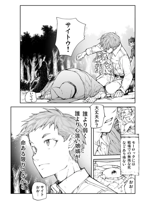 妖精が月に呪いを解きに行く話 第11話 (1/4)