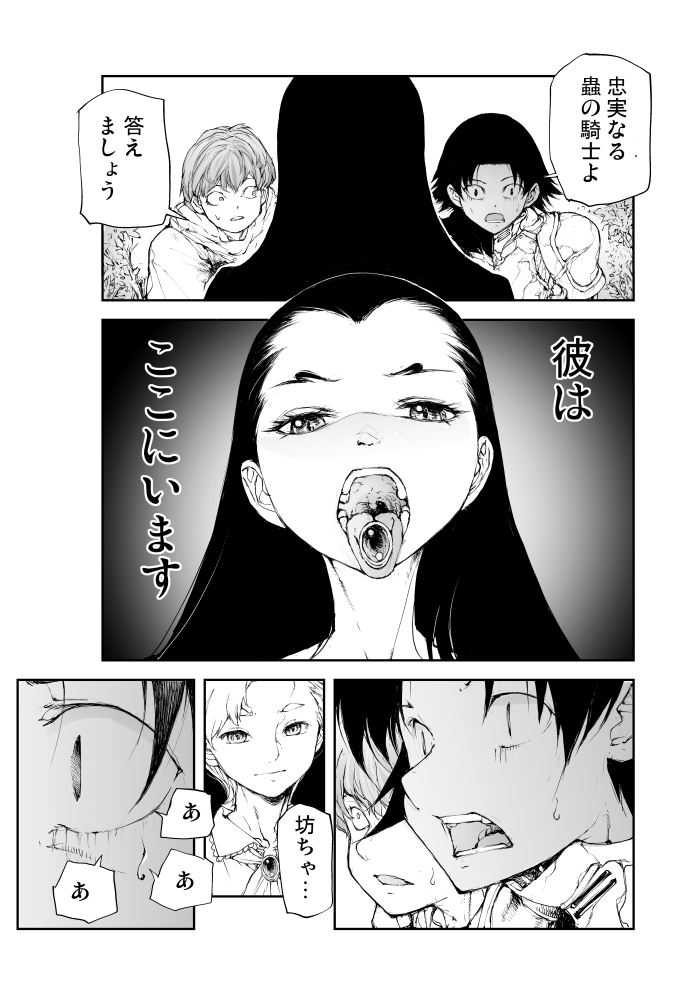 妖精が月に呪いを解きに行く話 第11話 (3/4)