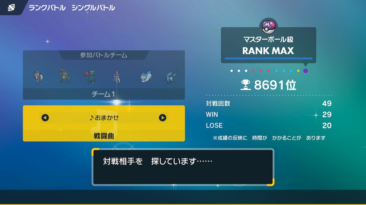 higu_switch0112's tweet photo. とりあえずマスボ級！

#ポケモンSV #NintendoSwitch https://t.co/CQvKssMFcS