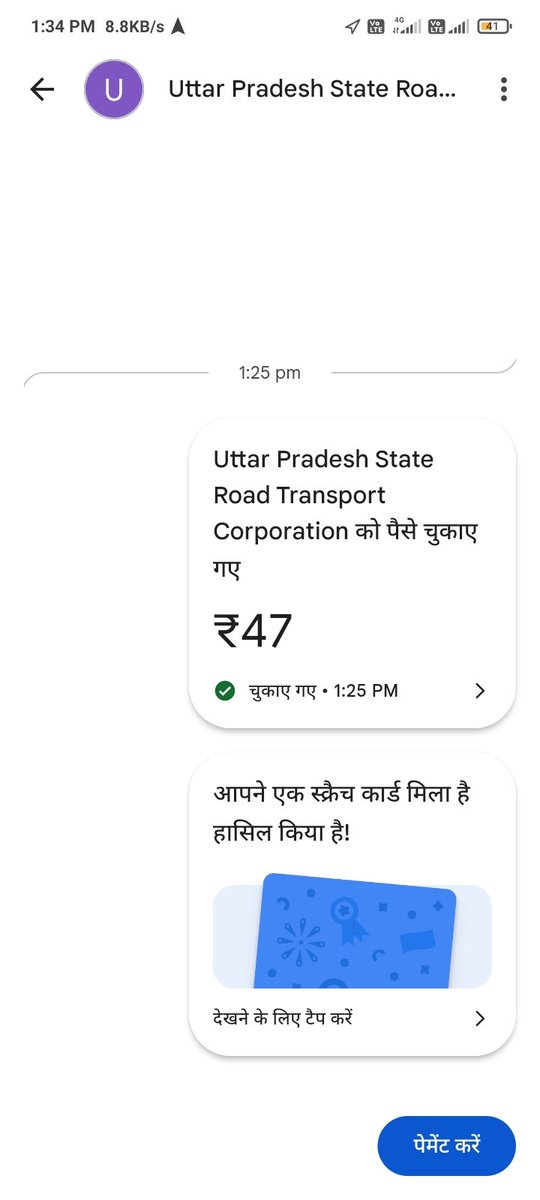 Subhash chaurasiya tweet media