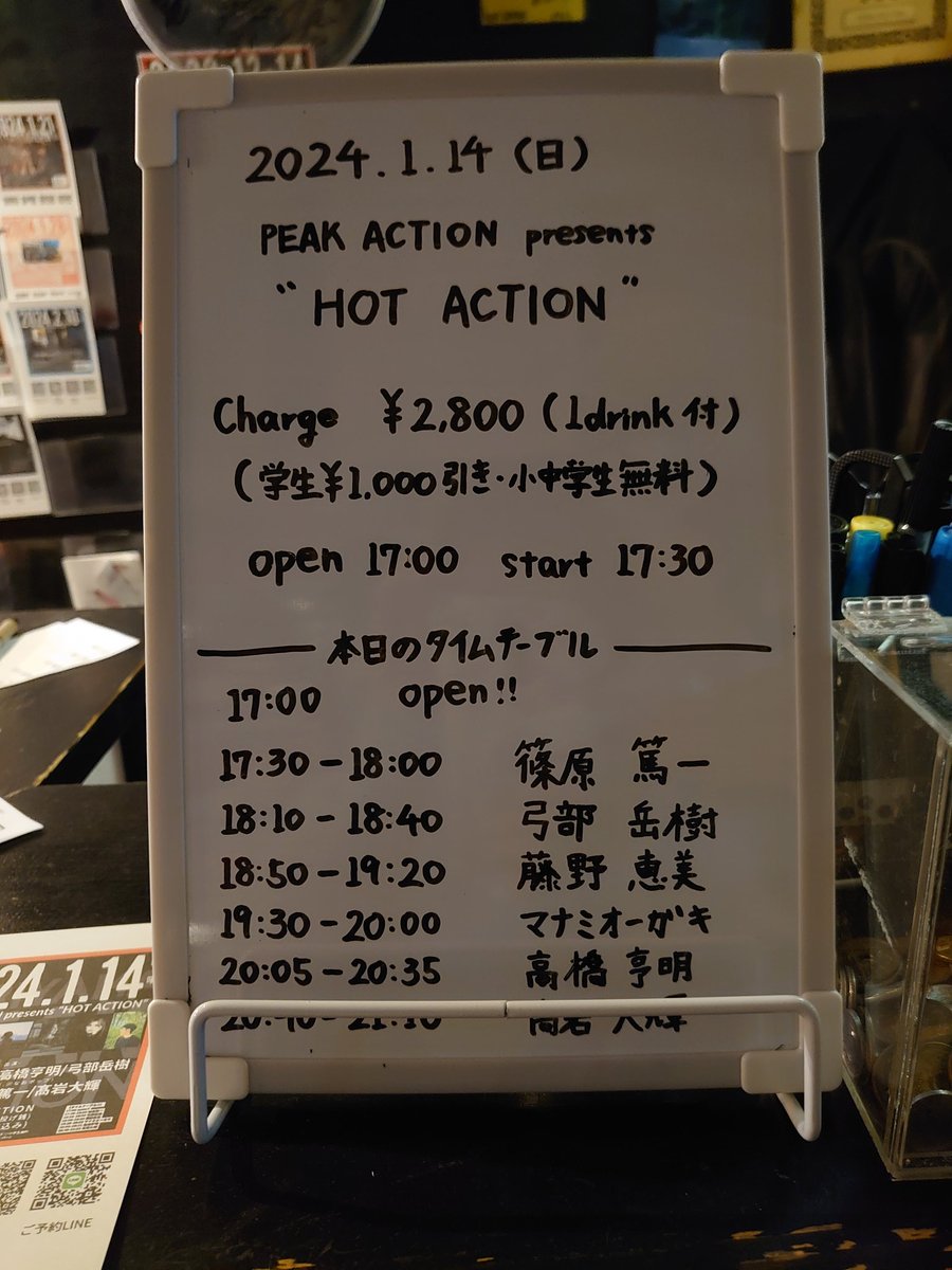 kosumosu1228's tweet image. 今日の現場‼️✊
配信もあるよー😃📲🎶

#PEAKACTION
#なおポップ高橋亨明