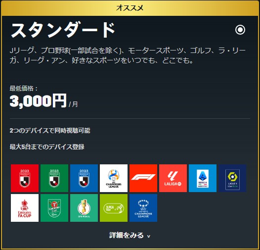 mcoamon's tweet photo. ちなみに、「詳細をみる」を押さないとJ3が省略されている(放送されない?)ことが分からない https://t.co/PUcvfVj8uE