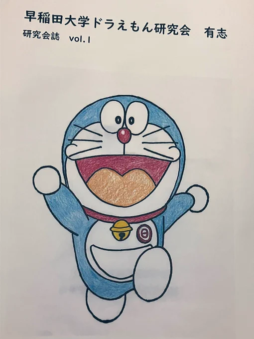 昔の早稲田の冊子出てきた