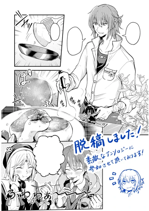 とっても楽しかったです! 