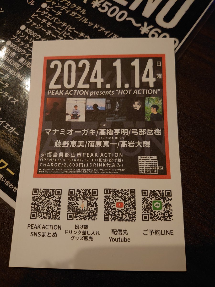 kosumosu1228's tweet image. 今日の現場‼️✊
配信もあるよー😃📲🎶

#PEAKACTION
#なおポップ高橋亨明