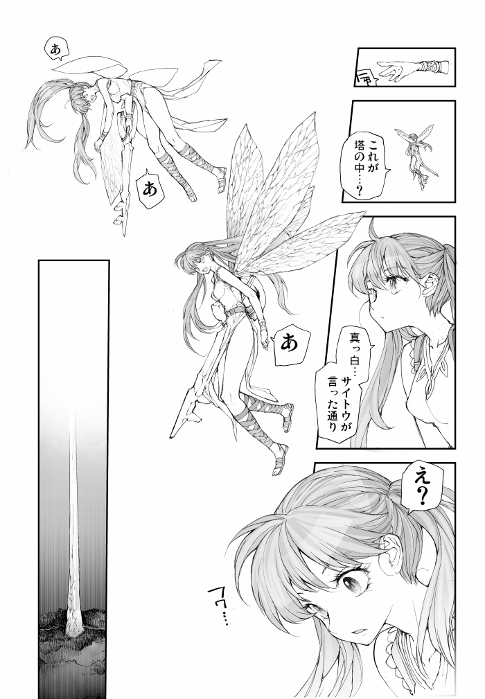 便利屋斎藤さん、異世界に行く 10巻発売中 (この続きは9巻に収録されてます) #AD 9巻 (なぜか今だけ半額) https://amzn.to/3SfGTDH 10巻 (ポイント大幅アップ中) https://amzn.to/48mmOAZ 番外編11冊【無料】