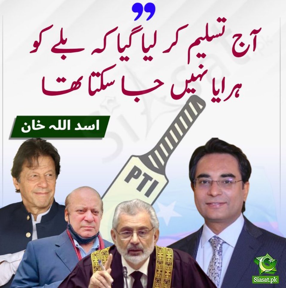 chaudhry_khaula's tweet photo. بلے کو ہراتے ہراتے خود ہار گئے ہیں۔۔۔۔ https://t.co/OYN07i7idp