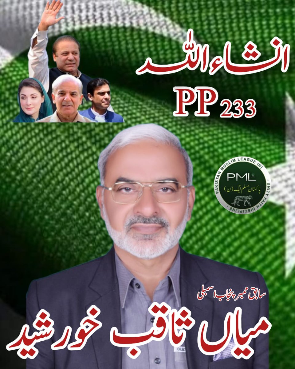 RRVHR2's tweet photo. Mian Saqib Khirshid Insha Allah MPA #PP233 Vehari city
#8FebVoteSherKa
#TeamMianSaibMPA
#teamNairab https://t.co/HZMoCuXQUk