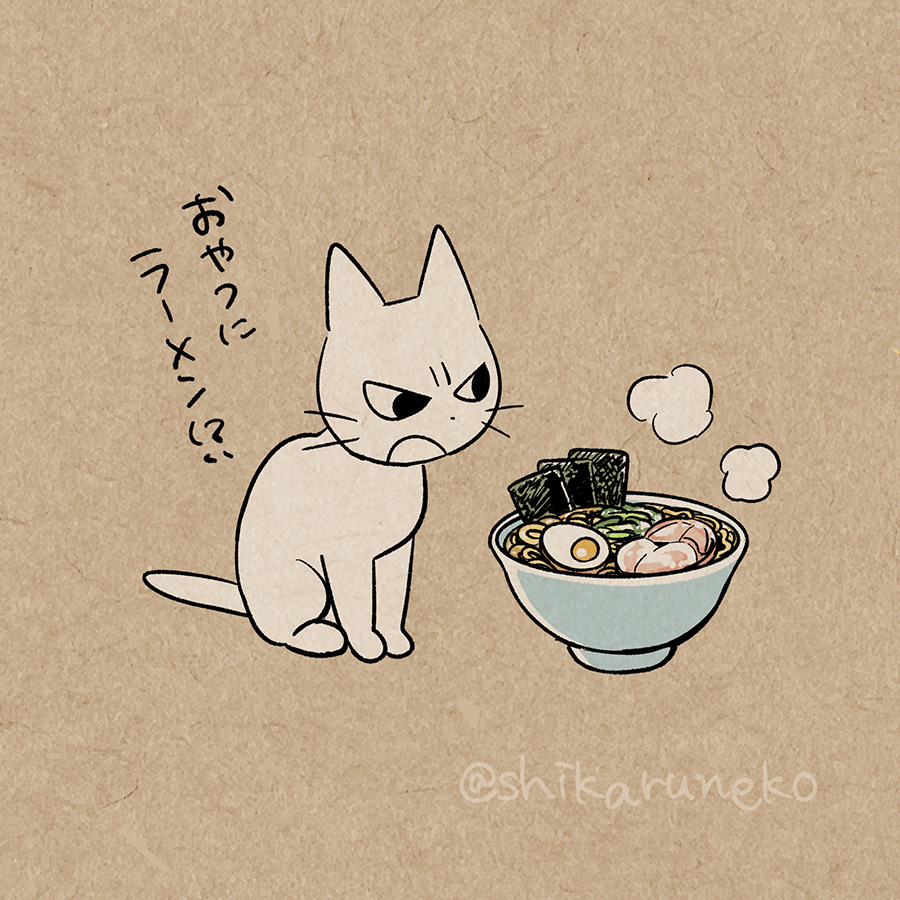 いつでも構わずラーメンを食べてしまう人を叱ってくれる猫