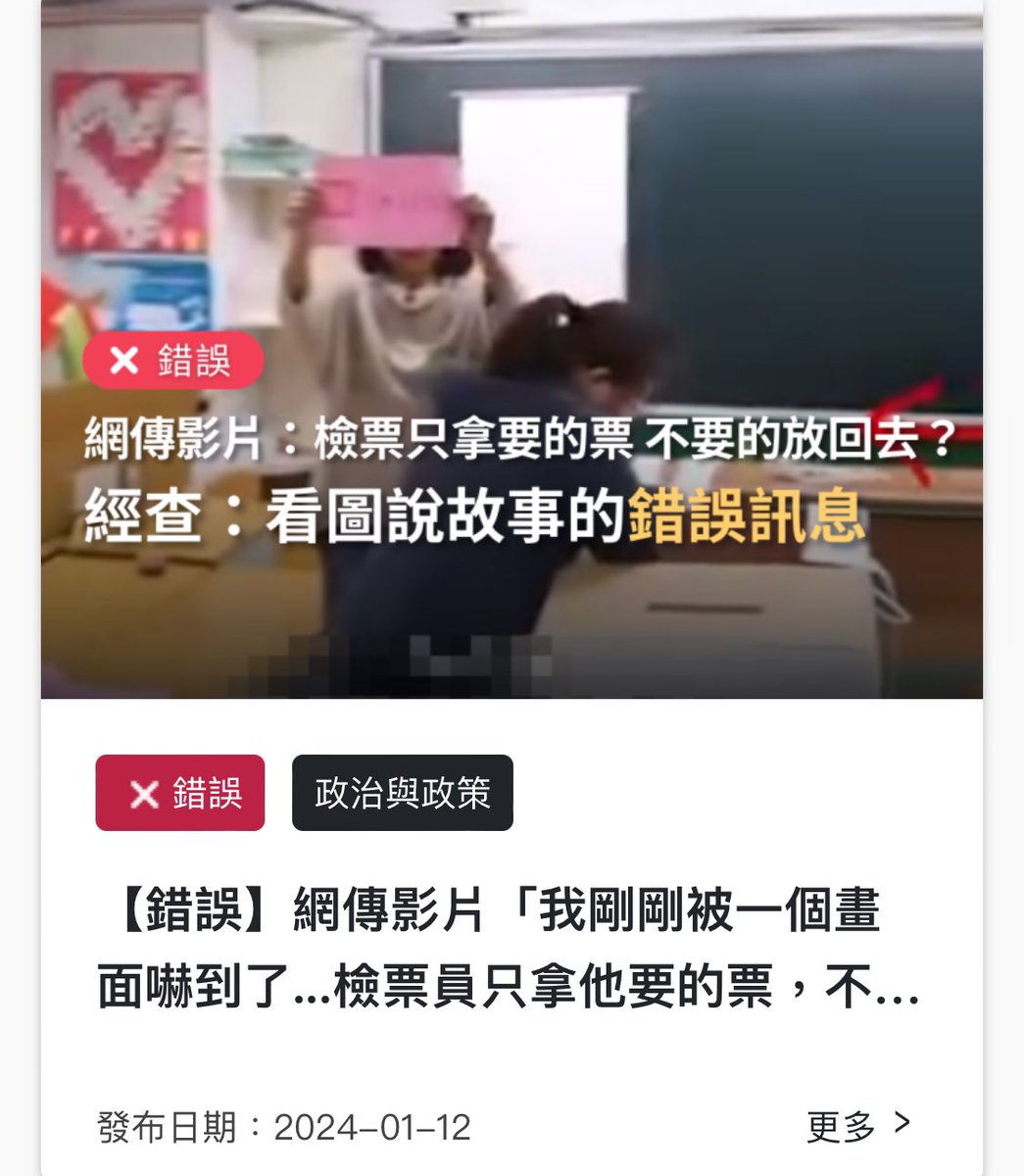 dabowagaga's tweet photo. 這邊呼籲那些覺得柯文哲因為做票輸掉的柯粉，依照你們師傅的話：

「一分證據說一分話！理性科學務實！」

請你們不要停留在拿抖音的影片來當證據說有人做票的階段（查證也不會？），趕快去檢舉提告按讚分享開啟小鈴鐺⋯⋯

趕快去籌錢申請驗票！！！

看你們驗完票���不能多變出300萬票讓柯文哲當選！！