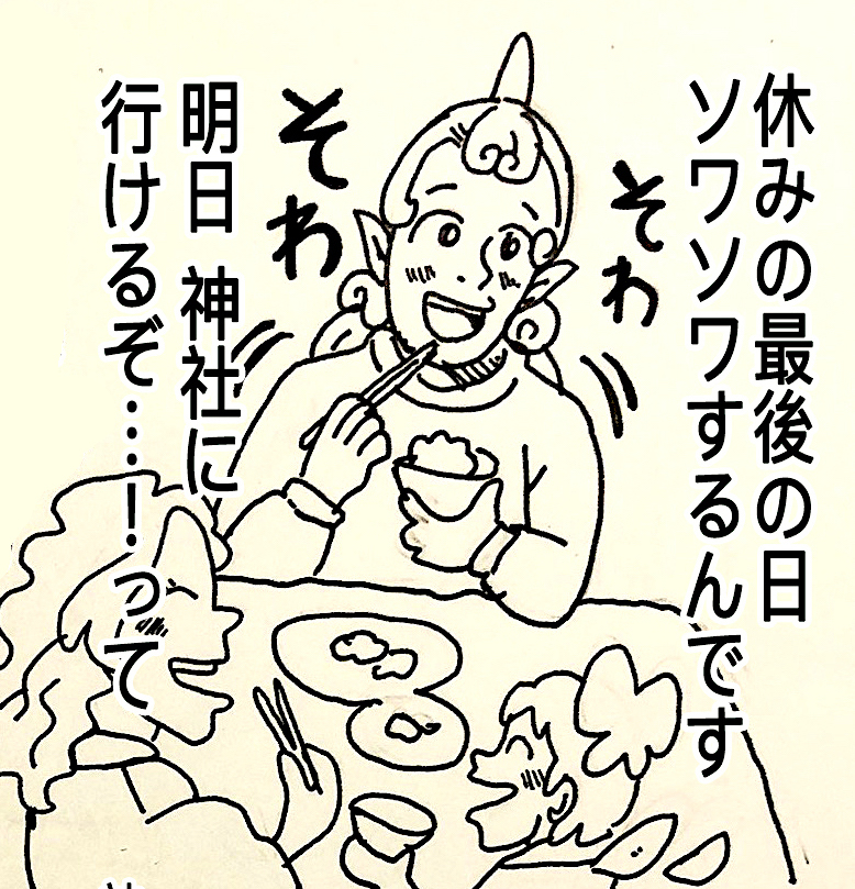 神社推しのあうんちゃん 