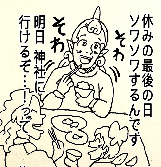 神社推しのあうんちゃん 