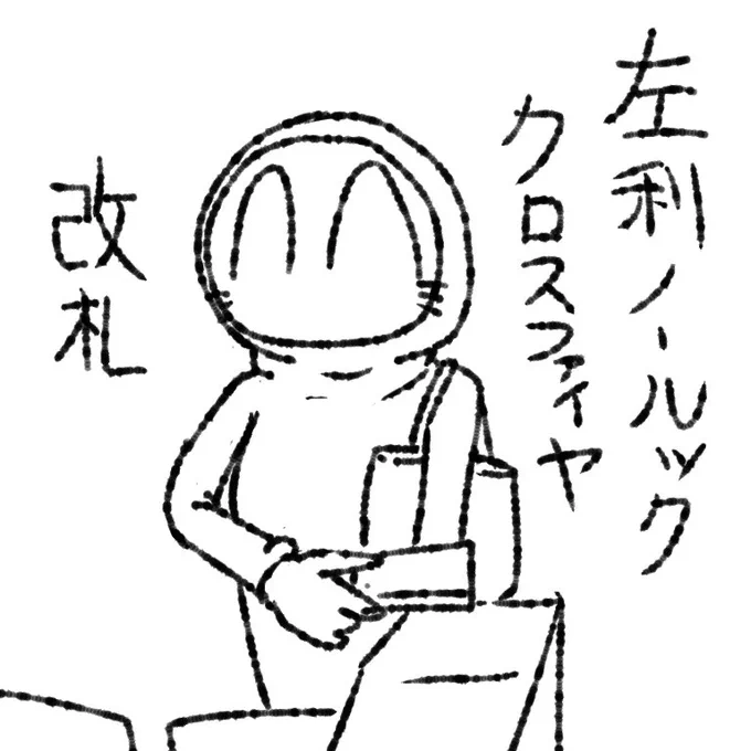 #左利きの人しか分からないこと選手権 頻度的に圧倒的にコレよ。 