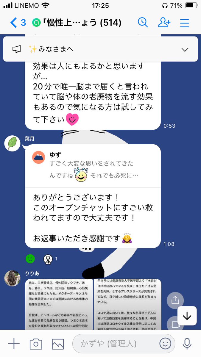 openchat_bspot's tweet photo. 喉の痛み、頭痛、声枯れ、後鼻漏、倦怠感... 
このオプチャには、あなたと同じ症状を持つ仲間たちがたくさんいます

「周りに症状のことを理解してもらえない...」

このオプチャの中なら、あなたの辛さを分かってくれる同志が必ずいます。出戻り自由ですので、気軽に愚痴でもこぼしてください😊 https://t.co/j96iNuKgow