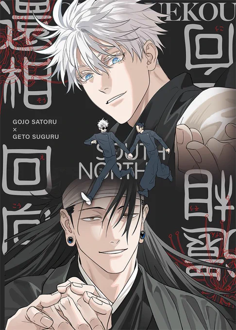 1/28五夏新刊サンプル
236話後の妄想if。
「還相回向」 B5 / 表紙込み36P / 全年齢
サンプル(12p)は支部に:https://t.co/IPQniDulVC 