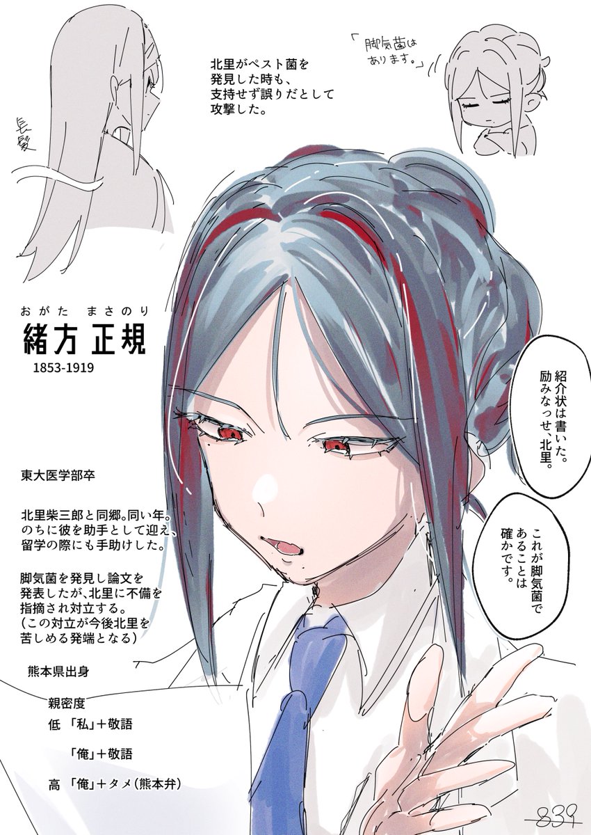うまれた〜〜〜ｷﾀ里柴☰郎の恩師。脚気菌はあります。
#神廻説