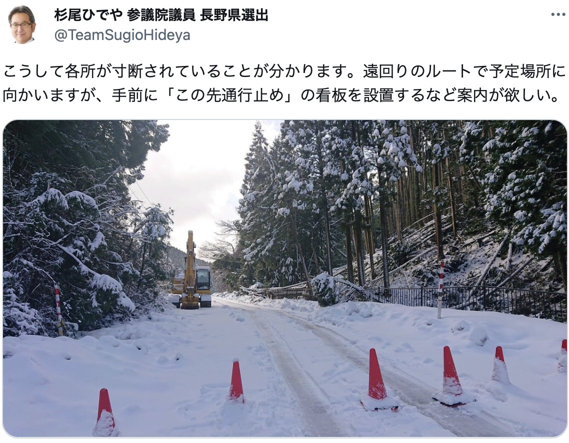 Fukimiso2525's tweet photo. 用もないのに勝手に入ってこられた先生にクレームいただきました　この先通行止めの看板を設置しろとのことです　大変ご迷惑をおかけいたしました https://t.co/GYPK0Qvrh3