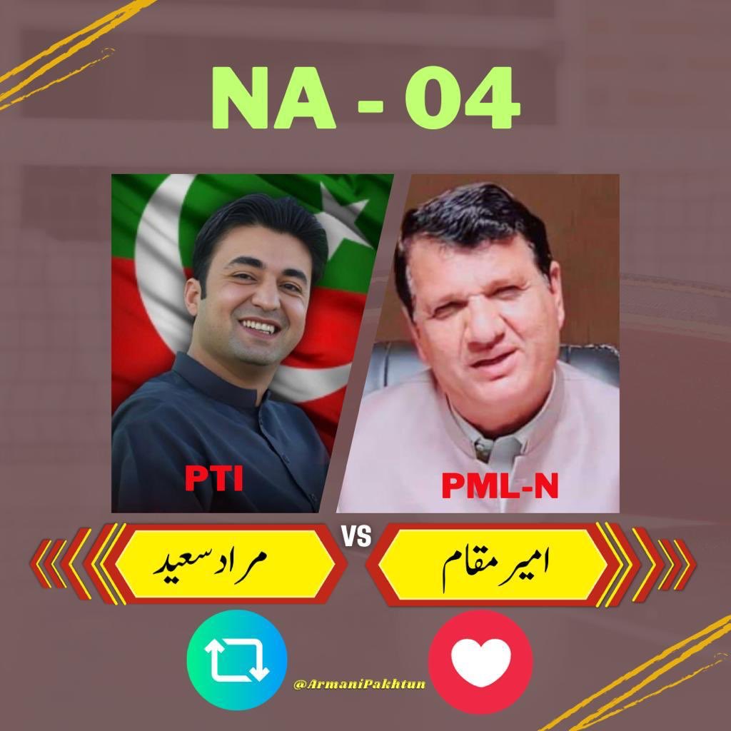 سوات کا سیٹ کون جیتے گا ؟؟

آپ کسی اپنا ووٹ دینگے ؟؟

#انتخابی_نشان_عمران_خان
#اب_ووٹ_کیا_دور_عمران_کا