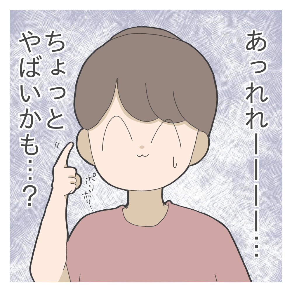 ブラックバイトで働いていた私が妊婦になった話【第12話】
あくまで会社は法律きちんと守るルールで社員さんを指導していたよ。(当たり前だけど)
でも結局その社員がね……
#妊婦 #ブラックバイト #コミックエッセイ
#漫画が読めるハッシュタグ