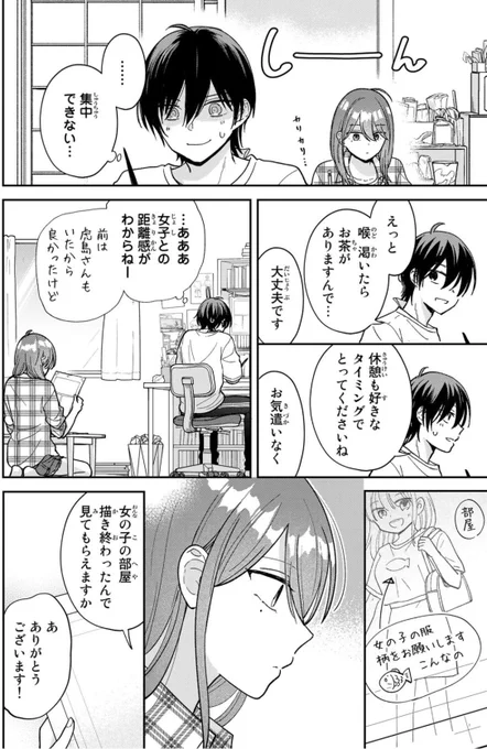 父親の借金の代わりに身体を売りにいく女の子のお話6/8