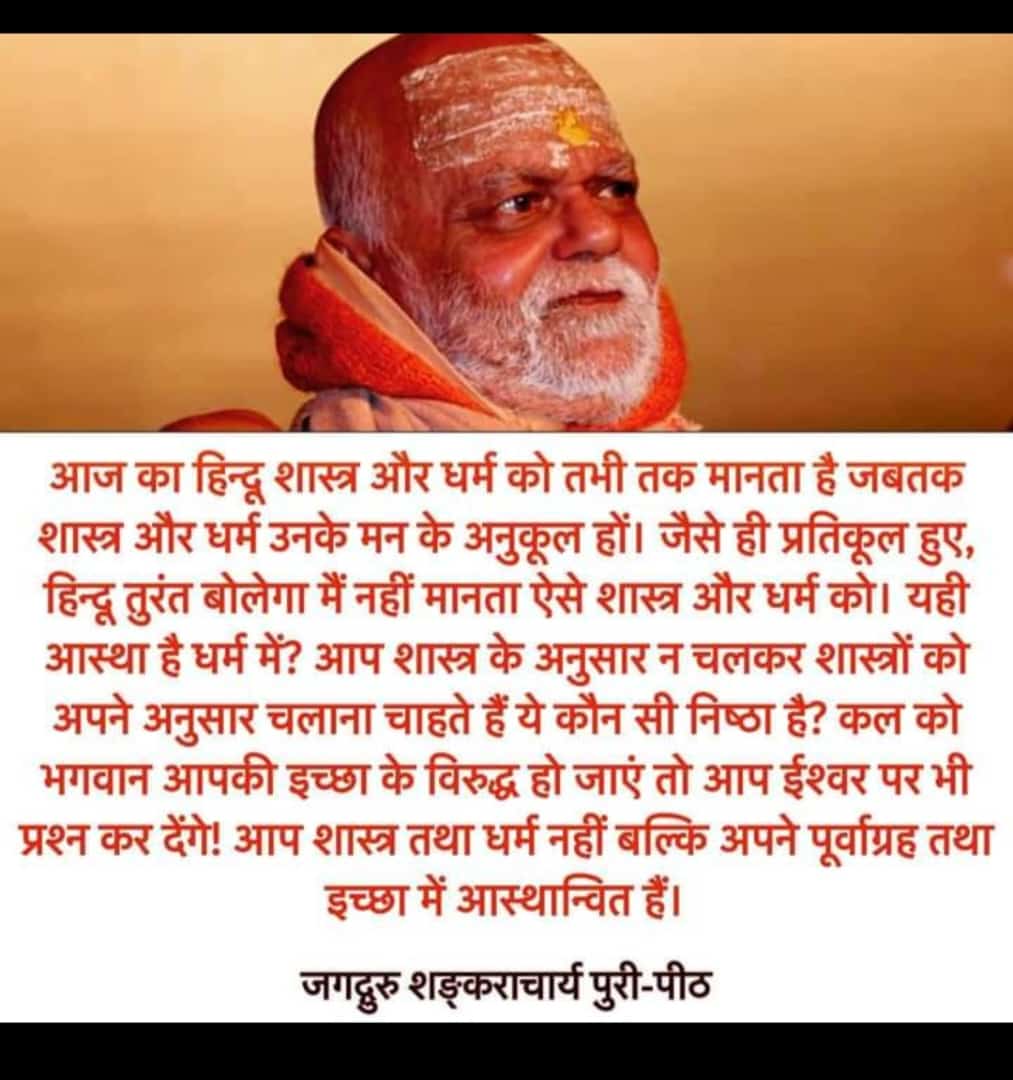 pvnsharma8's tweet image. 🙏धर्मो रक्षति रक्षितः हर हर महादेव #WeSupportShankaracharya @AdityaVahini_UP @AdityaVahiniGJ @adityavahini09 @drdineshbjp @sunilsharma_bjp @BJP4UP @rashtrapatibhvn @myogioffice @JagannathaDhaam @narendramodi @SudhanshuTrived @sambitswaraj @Swamy39 @ShriRamTeerth @dollysharmaINC