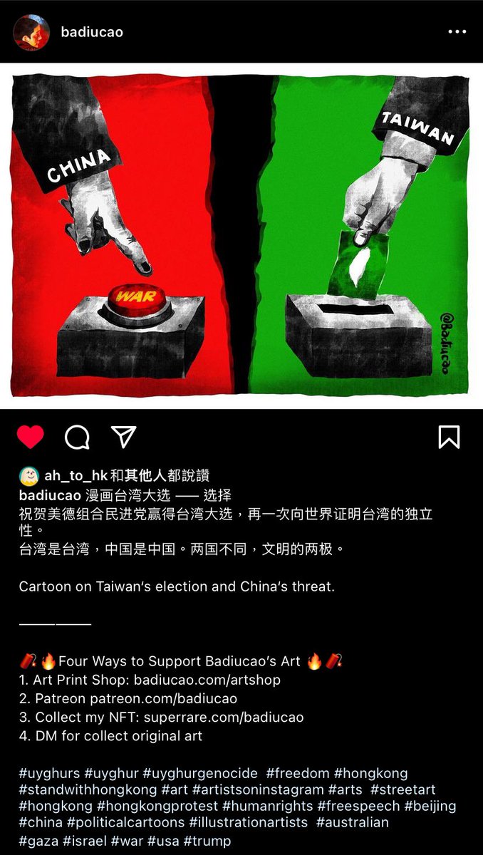 人際關係已經夠複雜了，國際關係更是一門特殊的學問！
第二張截圖提到，拜登不支持，但是又會私下有代表團來，並且還讓全世界知道，這是什麼策略！

轉自IG