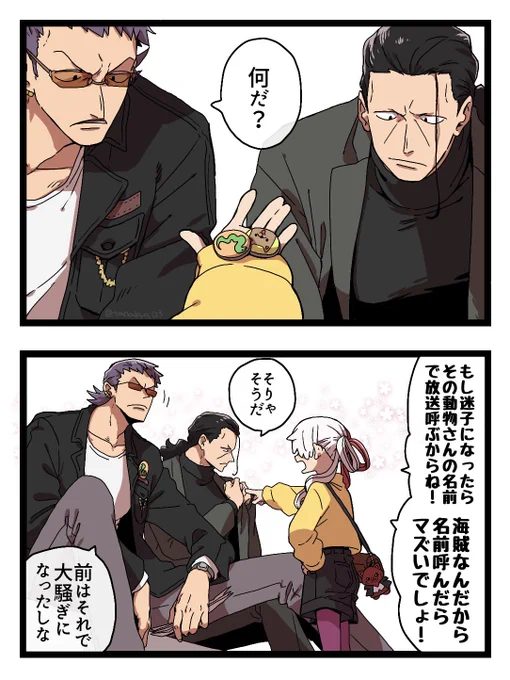 本日のウタちゃんと赤髪🏴‍☠️裏目に出た話 ①②←→③④
