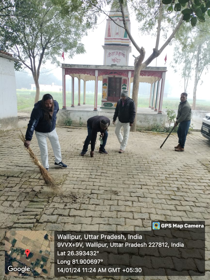 वृहद स्वछता अभियान के अंतरगत दिनांक 14 जनवरी को जनपद सुल्तानपुर में मंदिर एवं सार्वजनिक स्थल पर साफ सफाई का कार्यक्रम हुआ.