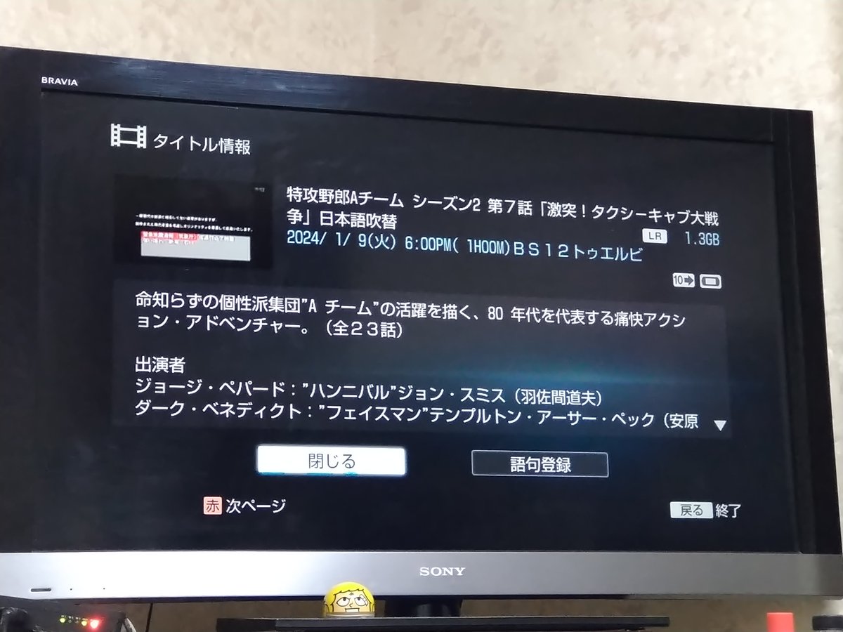 dosankoengine's tweet photo. 特攻野郎Aチーム、シーズン2第7話を見る👀

🙄…
見た事のある俳優？🤔 https://t.co/p0QQV3CONQ