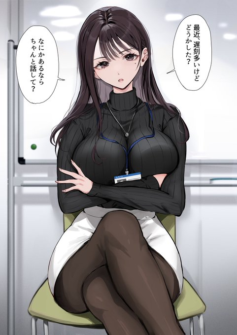 いつもクールな厳しめ上司に呼び出された