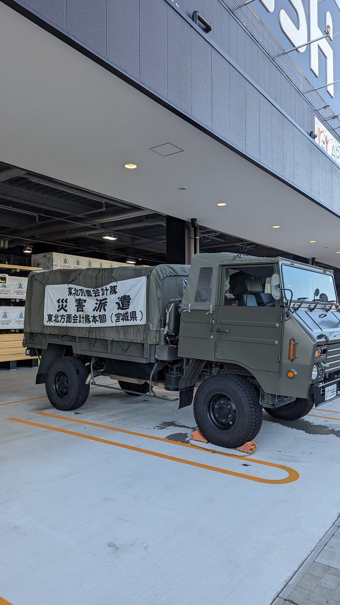 oic_kanazawa's tweet photo. ホームセンターに自衛隊車両が2台止まっていた。宮城と兵庫。おそらく必要物資の買い出しをしてるのだろう。奇しくも先の震災を乗り越えてきた両県の車が並ぶ姿に、不思議な縁と心強さを感じる。

足を止め、じぃと眺める人。写真に収める人。多くの人が気になっていた様子だった。

店内では20代前半だろうか、まだうら若き隊員さんが買い物をしていた。声をかけるのは悪いかな。そう思いながらも感謝の念を伝えずにはいられなかった。

「自衛隊員さん、石川のためにありがとう。頑張ってください。」そう短く伝えると少し照れくさそうに笑顔で会釈してくれ、その姿に自然と涙がこみ上げてきてしまった。そそくさと店を後にする。

今この時間も石川のために、能登のために汗を流してくれている名もなき自衛隊員の方全てに感謝を伝えたい、そう思いながらポストします。心から、心から有難う。この想いが彼らに届きますように。

@NeaAdminpr @jgsdf_3d_36i @Jgsdf_nea_6dpr @JGSDF_pr