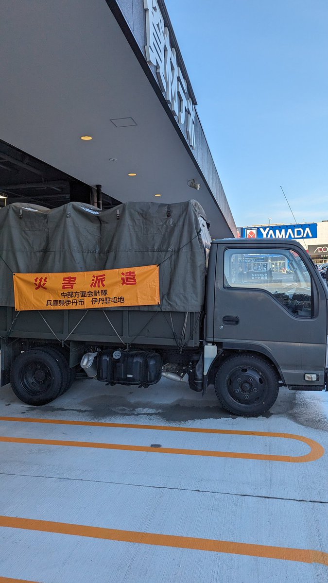oic_kanazawa's tweet photo. ホームセンターに自衛隊車両が2台止まっていた。宮城と兵庫。おそらく必要物資の買い出しをしてるのだろう。奇しくも先の震災を乗り越えてきた両県の車が並ぶ姿に、不思議な縁と心強さを感じる。

足を止め、じぃと眺める人。写真に収める人。多くの人が気になっていた様子だった。

店内では20代前半だろうか、まだうら若き隊員さんが買い物をしていた。声をかけるのは悪いかな。そう思いながらも感謝の念を伝えずにはいられなかった。

「自衛隊員さん、石川のためにありがとう。頑張ってください。」そう短く伝えると少し照れくさそうに笑顔で会釈してくれ、その姿に自然と涙がこみ上げてきてしまった。そそくさと店を後にする。

今この時間も石川のために、能登のために汗を流してくれている名もなき自衛隊員の方全てに感謝を伝えたい、そう思いながらポストします。心から、心から有難う。この想いが彼らに届きますように。

@NeaAdminpr @jgsdf_3d_36i @Jgsdf_nea_6dpr @JGSDF_pr