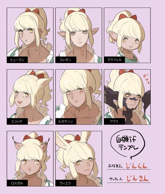 自機ifテンプレ!!!
別種族じんくんも可愛いね🫶 
