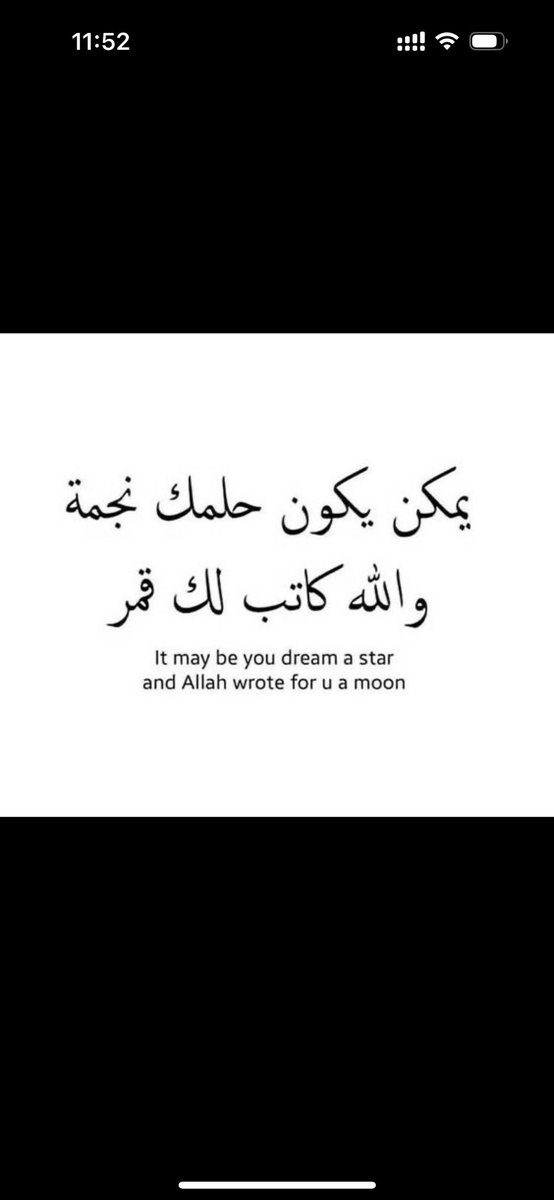 hkdoss_96's tweet photo. وتشاء أنت من الأماني نجمة ويشاء ربك أن يناولك القمر.. https://t.co/pSAvKQR3hl