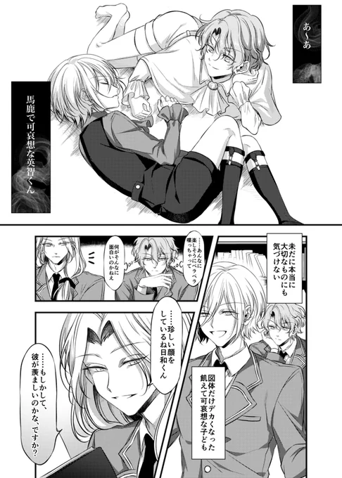 あぁ、馬鹿で可哀想な××!① 