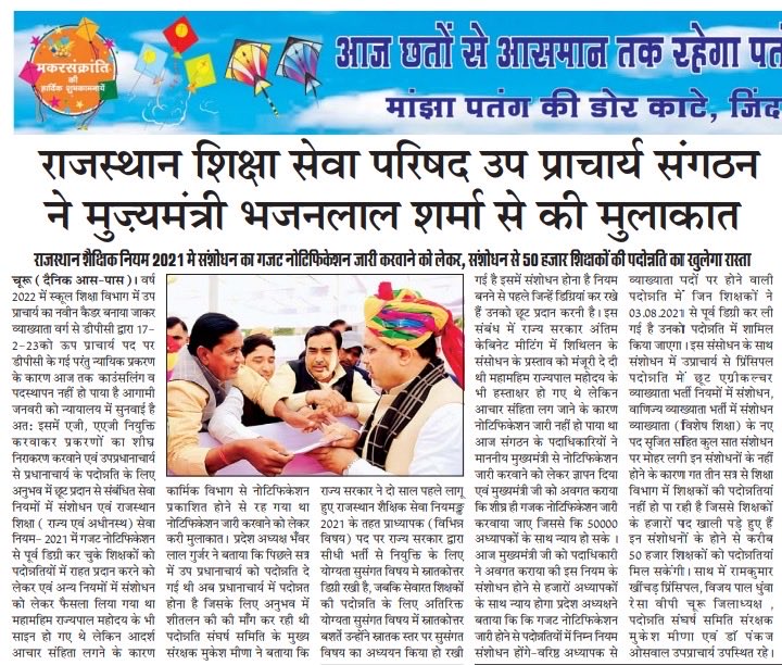 Bhanwar lal Gurjar प्रदेश अध्यक्ष रेसा - वीपी tweet media